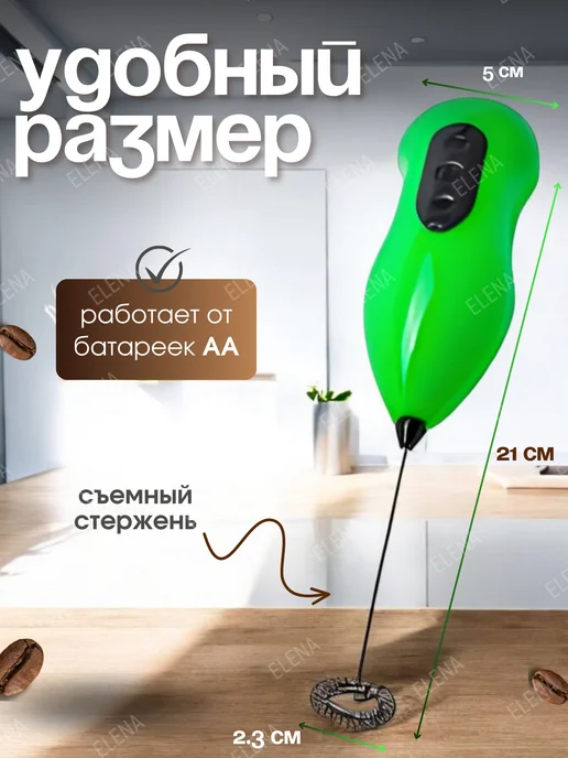 Elena Капучинатор для молока и кофе в рандомном цвете, зеленый, фото 2
