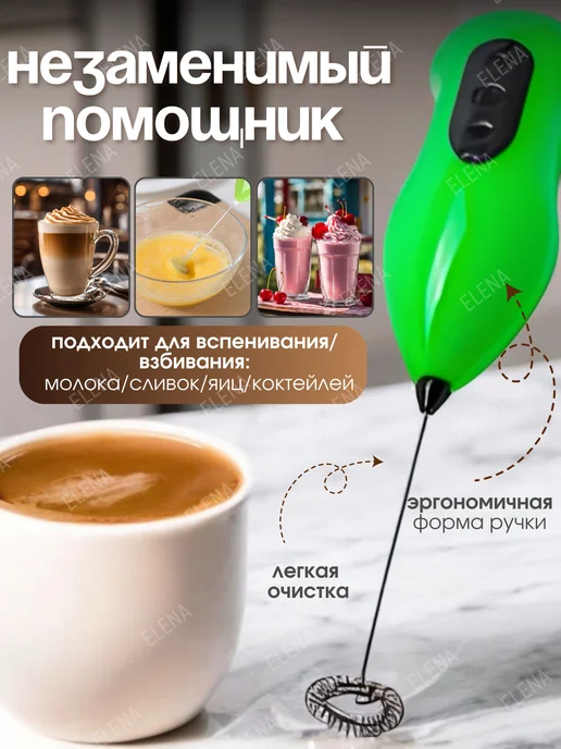 Elena Капучинатор для молока и кофе в рандомном цвете, зеленый, фото 4