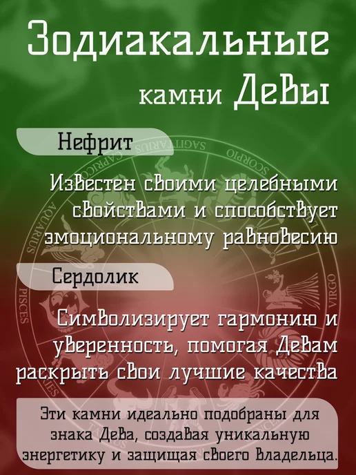 Twin Hearts Брошь оберег для знака зодиака Дева с Нефритом и Сердоликом, серый, фото 2