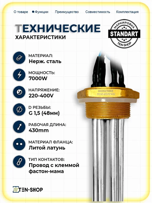 Ten-Shop Блок ТЭН для котлов Protherm7000Вт G1,5 (48мм), 7000 Вт, фото 2