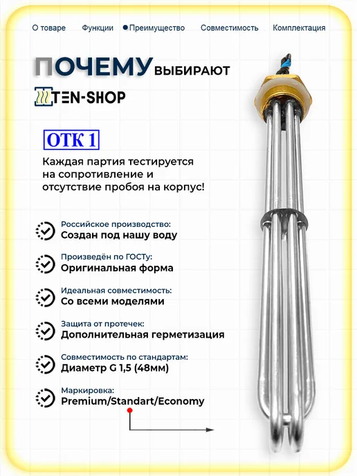Ten-Shop Блок ТЭН для котлов Protherm7000Вт G1,5 (48мм), 7000 Вт, фото 4