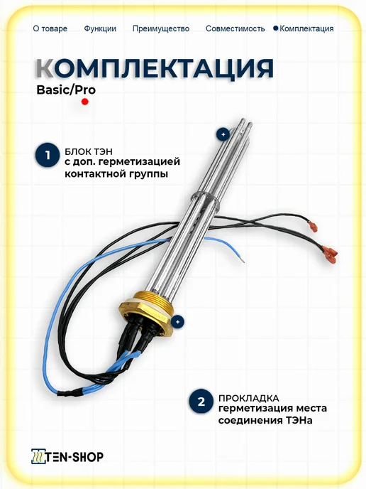 Ten-Shop Блок ТЭН для котлов Protherm7000Вт G1,5 (48мм), 7000 Вт, фото 5