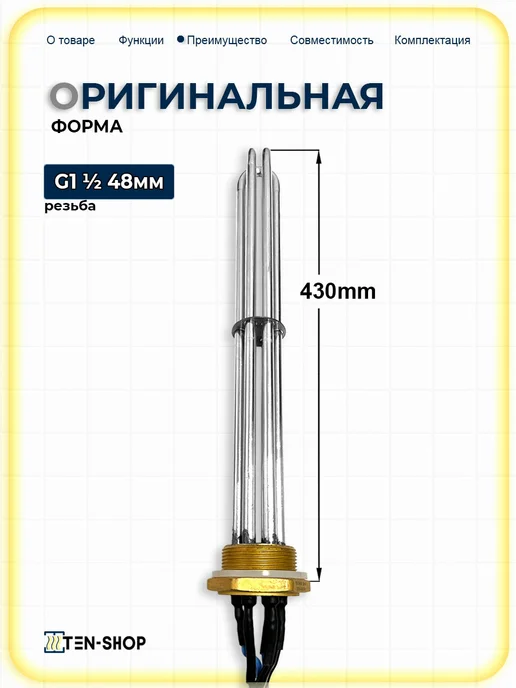 Ten-Shop Блок ТЭН для котлов Protherm7000Вт G1,5 (48мм), 7000 Вт, фото 6