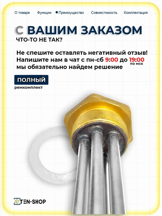 Ten-Shop Блок ТЭН для котлов Protherm7000Вт G1,5 (48мм), 7000 Вт, фото 8