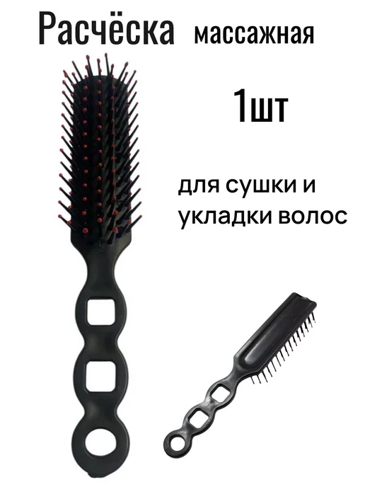 Расческа массажная 1шт, 1 шт