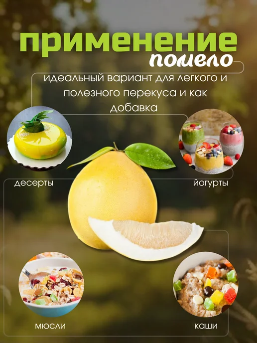 LEON NUTS & SOGDIANA Помело сушеное 1кг, 1 кг, фото 2