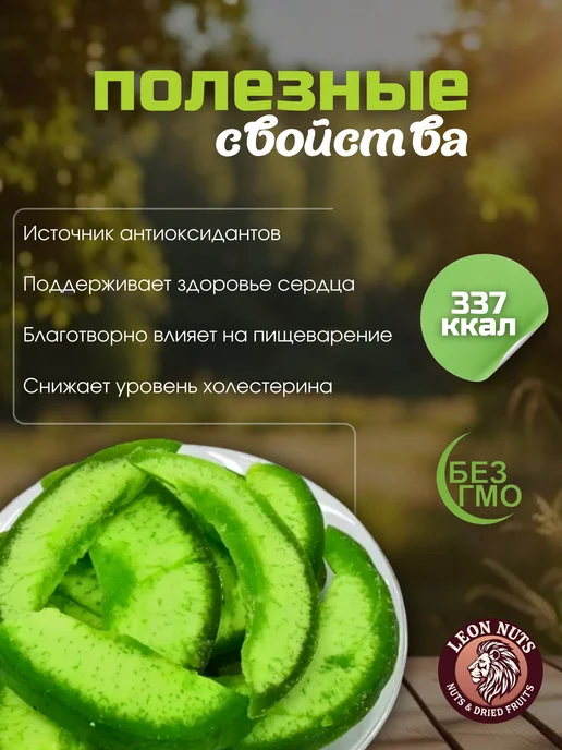 LEON NUTS & SOGDIANA Помело сушеное 1кг, 1 кг, фото 4