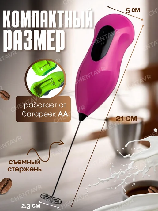 CHENTAVR Капучинатор для молока и кофе в рандомном цвете, зеленый, фото 2
