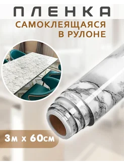 Пленка самоклеящаяся для мебели 1шт SanamShop 305542721 купить за 224 ₽ в интернет-магазине Wildberries