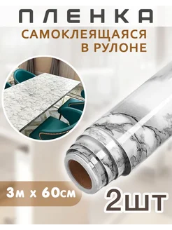 Пленка самоклеящаяся для мебели 2шт SanamShop 305542722 купить за 365 ₽ в интернет-магазине Wildberries