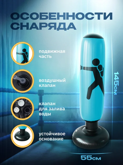 Боксерская груша напольная надувная, голубой, фото 2