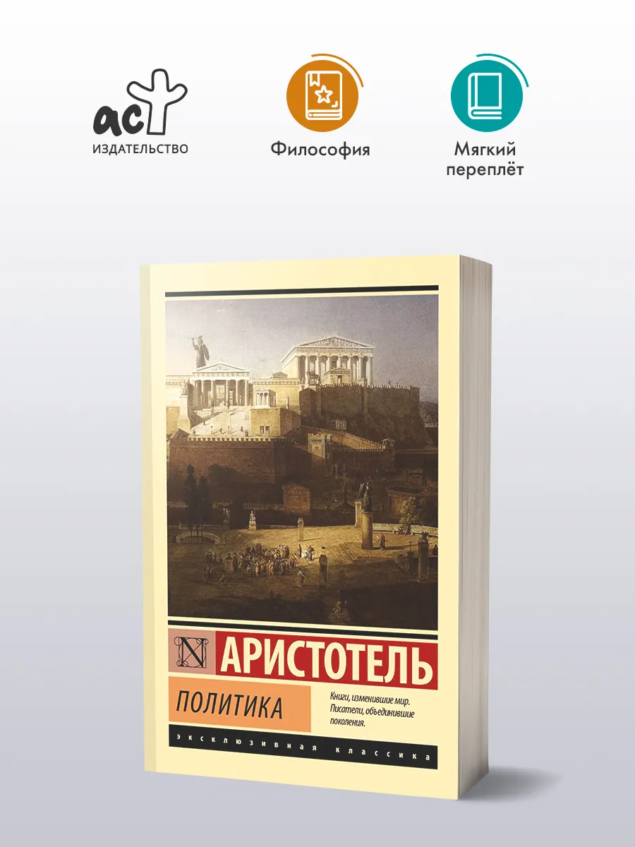 Политика