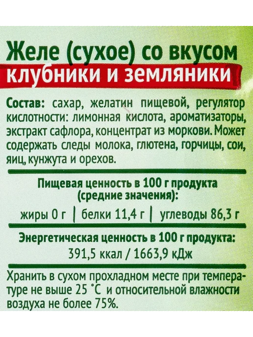 Dr.Bakers Желе со Вкусом Клубники и Земляники 3 уп по 45 гр, 45 г, 10 шт, фото 2