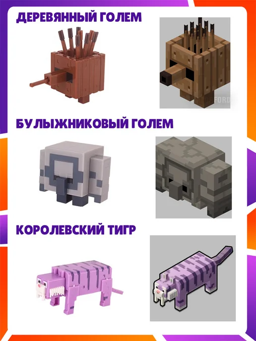 GRIFFIN Набор больших подвижных фигурок майнкрафт minecraft 16 штук, зеленый, фото 8