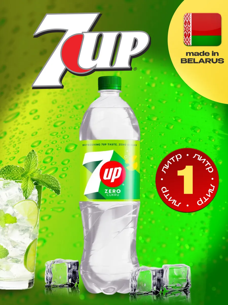 Напиток «7-up» «Севен Ап» ZERO 1 шт. по 1 л