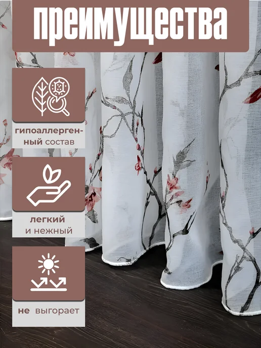 S-UM HOME Тюль в спальни 200х250 с утяжелителем, 200x250, фото 2