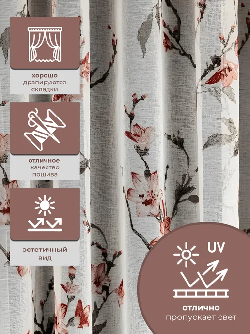 S-UM HOME Тюль в спальни 200х250 с утяжелителем, 200x250, фото 3