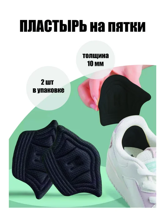 Alibey Пяткоудерживатель для защиты от натирания, черный, фото 2