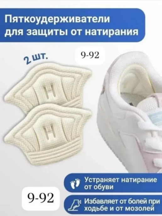 Alibey Пяткоудерживатель для защиты от натирания, бежевый, фото 3