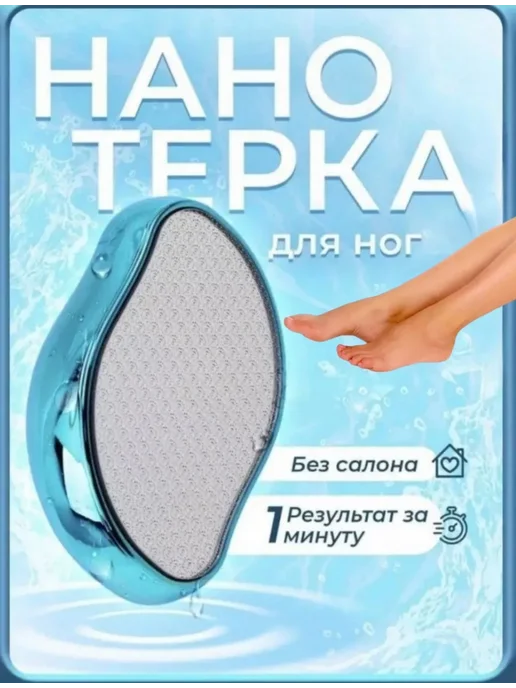 Пемза - Терка для ног Профессиональная пемза для ног и пяток, голубой, фото 2