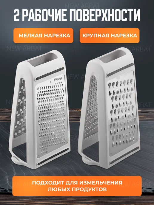 New Arbat Терка ручная для овощей и сыра с контейнером, белый, фото 2