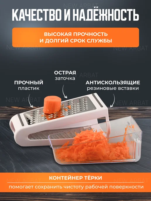 New Arbat Терка ручная для овощей и сыра с контейнером, белый, фото 3