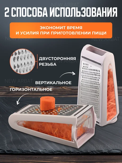 New Arbat Терка ручная для овощей и сыра с контейнером, белый, фото 4