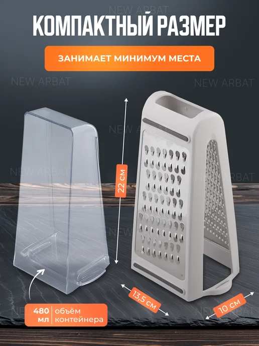 New Arbat Терка ручная для овощей и сыра с контейнером, белый, фото 5