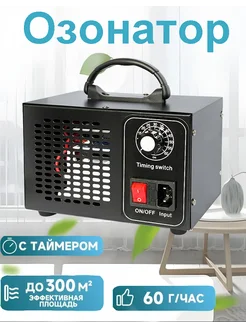 Озонатор воздуха 305608396 купить за 2 195 ₽ в интернет‑магазине Wildberries