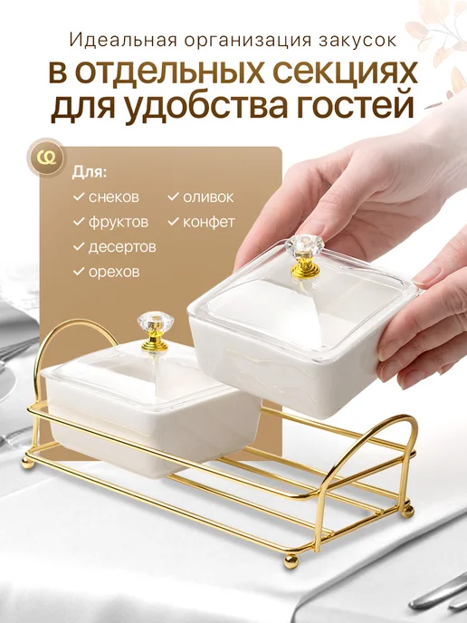 Менажница фарфоровая для сухофруктов и конфет, белый, фото 2
