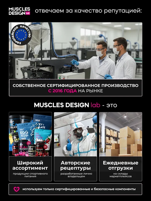Muscles Design Lab Предтрен Предтренировочный комплекс Immortal вкус "Кола", 500 мл, фото 4
