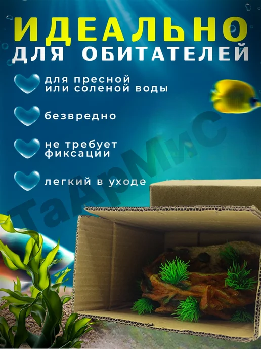 ТаАрМиС Декор для аквариума арка из корня дерева, зеленый, фото 3