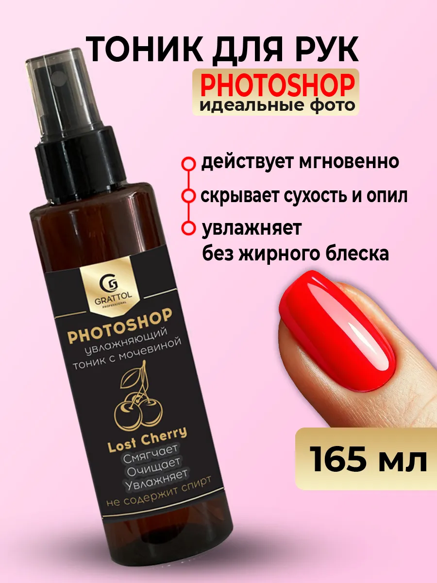 Тоник для рук и ног с мочевиной увлажняющий Лост Черри