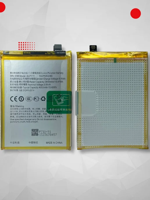 Аккумулятор Realme C2, вариант, фото 2