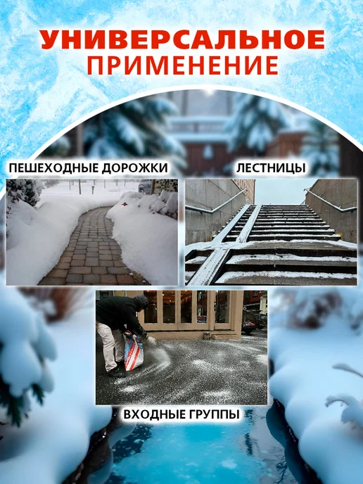 Противогололедный реагент соль техническая галит 20 кг, 20 кг, фото 3