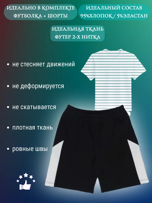ZAZNAYKA Шорты Детские "Лучик", черный, фото 2
