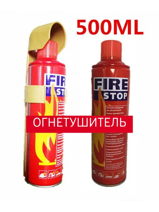 Огнетушитель автомобильный Углекислотный 500мл, 500 мл