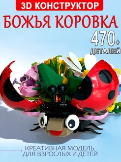 Конструктор цветы FlowerBricks 305663528 купить за 1 542 ₽ в интернет-магазине Wildberries