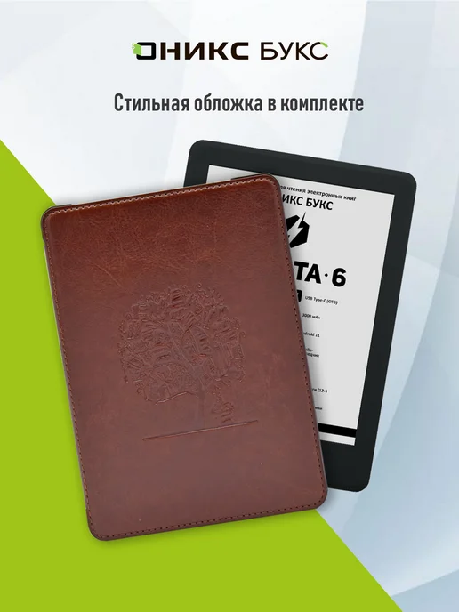 ONYX BOOX Вольта 6 • Электронная книга 6" E Ink, черный, фото 3