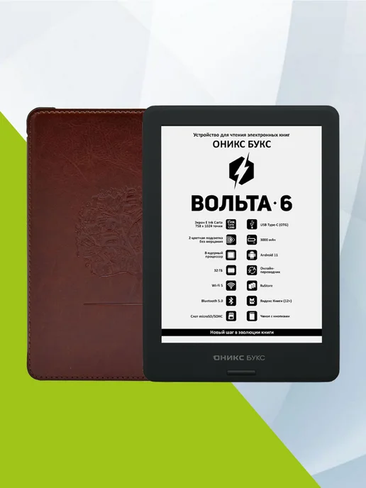 ONYX BOOX Вольта 6 • Электронная книга 6" E Ink, черный, фото 5