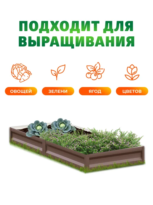 Грядка Урожайная Грядки с полимерным покрытием 0,8 х 3 метра, Н 15 см, 0.65x4, фото 4