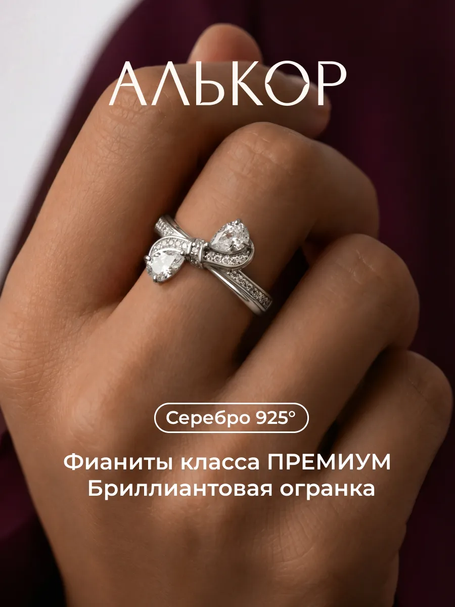 Кольцо серебро 925 c 33 фианитами бант