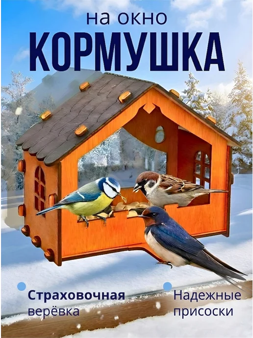Drevo.studio Скворечник для птиц набор для сборки из дерева, вариант