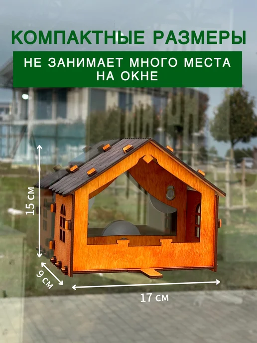 Drevo.studio Скворечник для птиц набор для сборки из дерева, вариант, фото 7