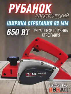 Рубанок электрический BEP82WB PRO электрорубанок по дереву BRAIT 305690983 купить за 3 262 ₽ в интернет-магазине Wildberries