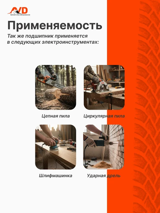Тольятти Подшипник 6201 генератора 2101-2107, 2108-21099, вариант, фото 4