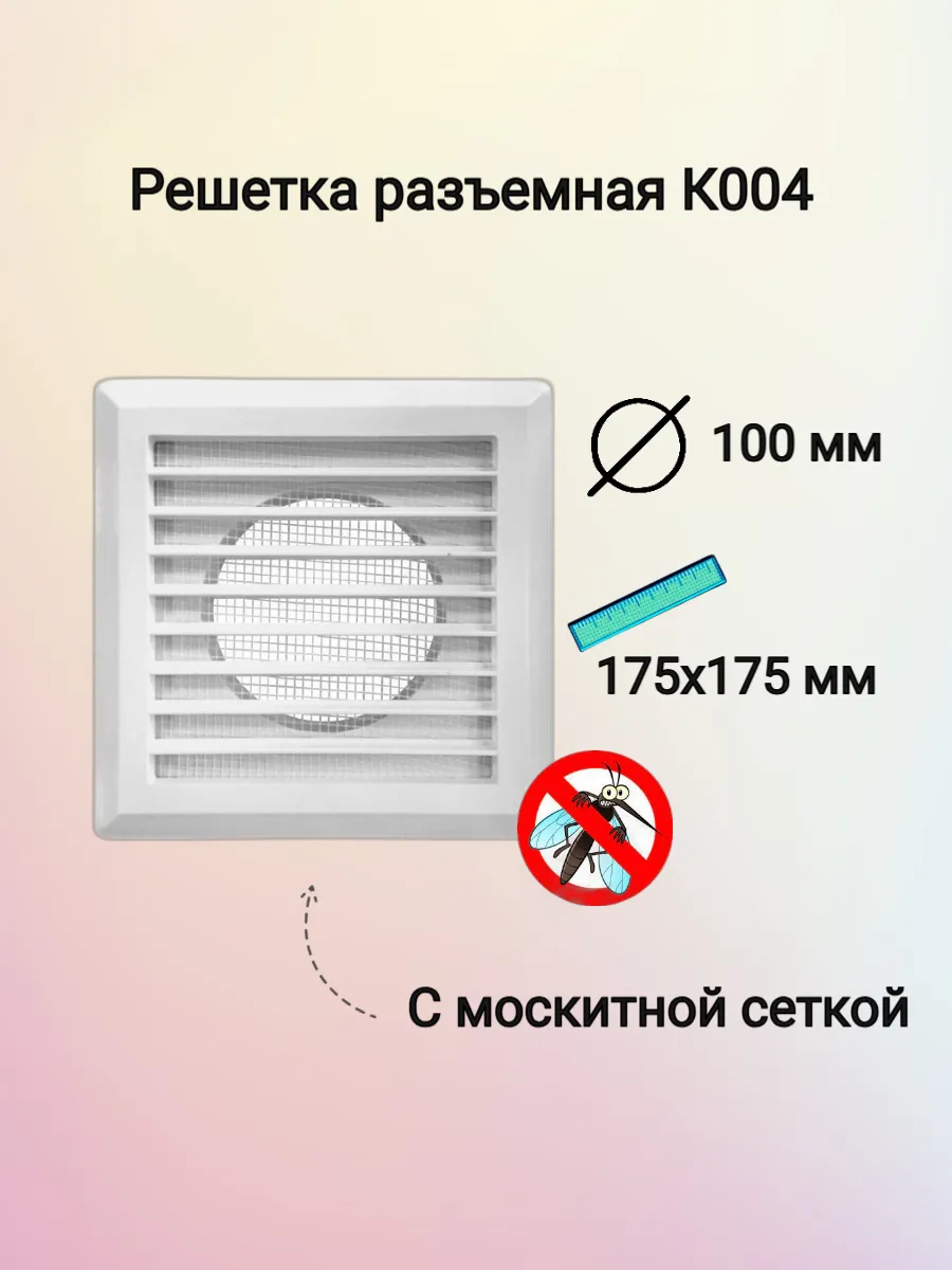 Решетка разъемная с фланцем.