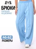 Брюки трикотажные палаццо со стрелками BABUSHKIN 305712409 купить за 1 432 ₽ в интернет‑магазине Wildberries