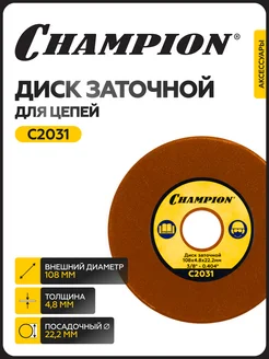 Диск заточной C2031 (3 8",0,404") CHAMPION 305712775 купить за 416 ₽ в интернет-магазине Wildberries