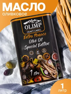 Оливковое масло для жарки, рафинированное 1л Green Market 305713785 купить за 510 ₽ в интернет-магазине Wildberries